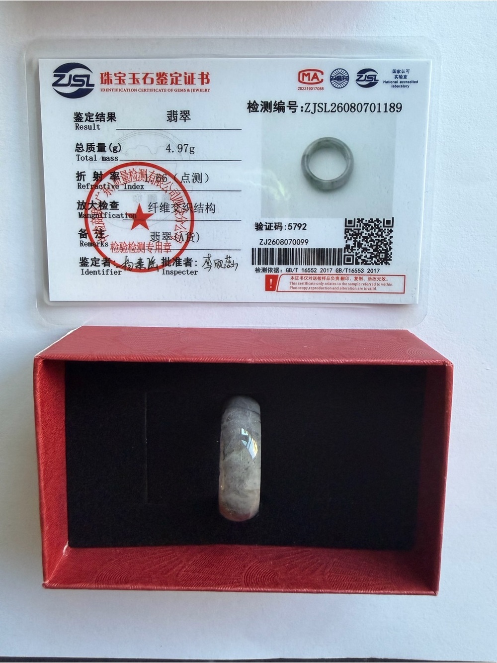 Certified Wuji Jade Ring